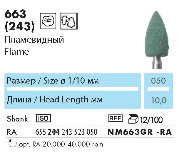 NM663