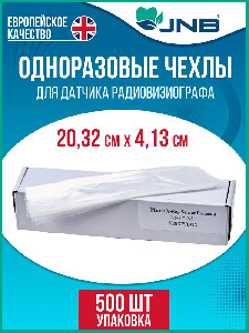 чехлы