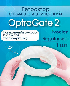 оптрагейт 2