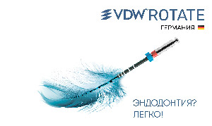 Листовка Ротейт А4-001 (1)