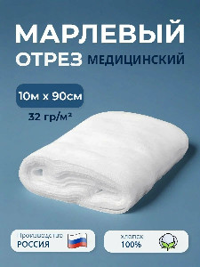 марля32