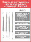 миз