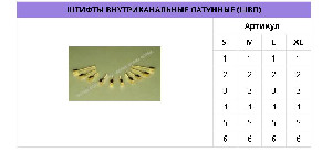 Латунные