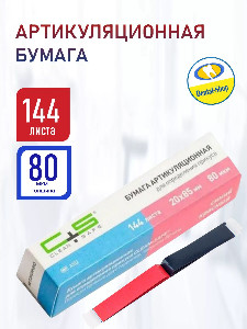 артик 80