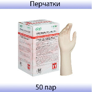 стерилка