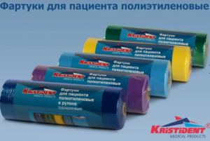 фартук